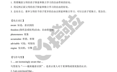 2023年12月六级真题解析（第二套）_英语四六级保存避免失效_最新更新，视频都在这_2026，6月六级速转存易和谐_1、2025年6月六级_13.2026六级英语刘晓燕-保命班_2025年6月晓燕6级全程班