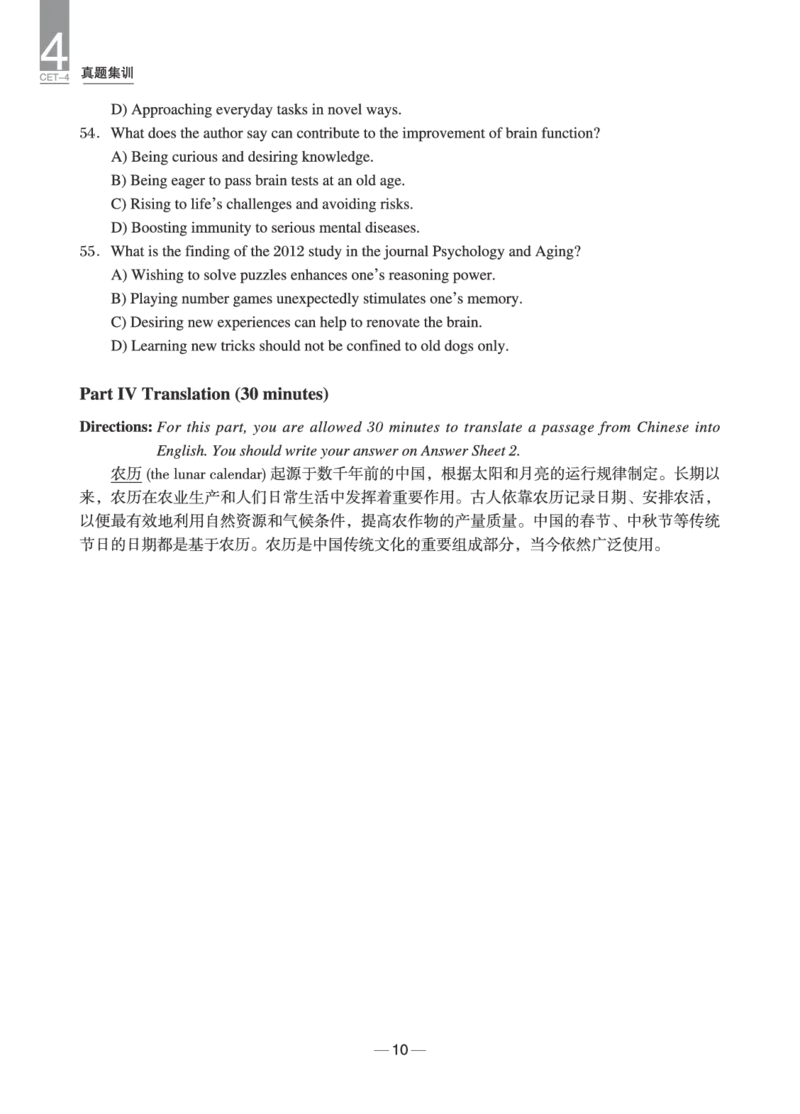 2024年6月四级真题+解析第2套_英语四六级保存避免失效_最新更新，视频都在这_2026、6月四级速转存易和谐_0、2025年12月四级_04.笑过四级全程班周思成_00.讲义_四级真题
