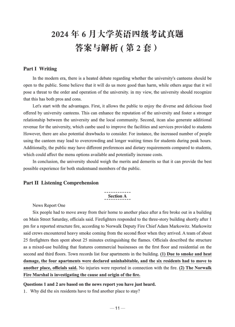 2024年6月四级真题+解析第2套_英语四六级保存避免失效_最新更新，视频都在这_2026、6月四级速转存易和谐_0、2025年12月四级_04.笑过四级全程班周思成_00.讲义_四级真题