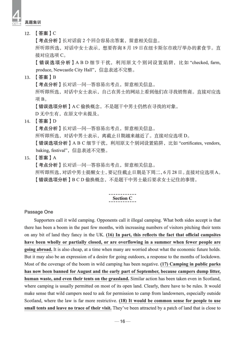 2024年6月四级真题+解析第2套_英语四六级保存避免失效_最新更新，视频都在这_2026、6月四级速转存易和谐_0、2025年12月四级_04.笑过四级全程班周思成_00.讲义_四级真题