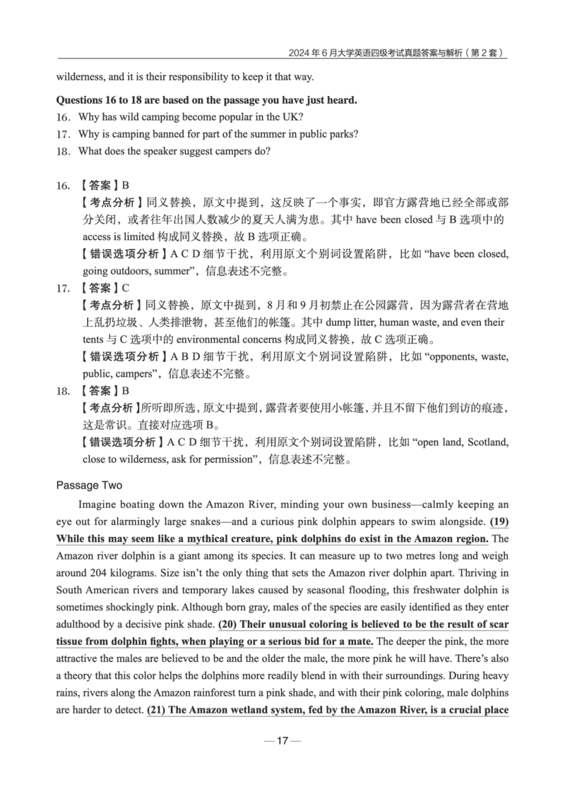 2024年6月四级真题+解析第2套_英语四六级保存避免失效_最新更新，视频都在这_2026、6月四级速转存易和谐_0、2025年12月四级_04.笑过四级全程班周思成_00.讲义_四级真题