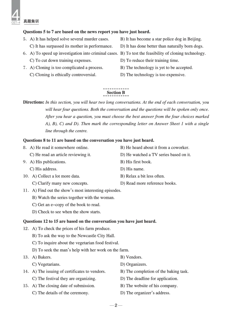 2024年6月四级真题+解析第2套_英语四六级保存避免失效_最新更新，视频都在这_2026、6月四级速转存易和谐_0、2025年12月四级_04.笑过四级全程班周思成_00.讲义_四级真题