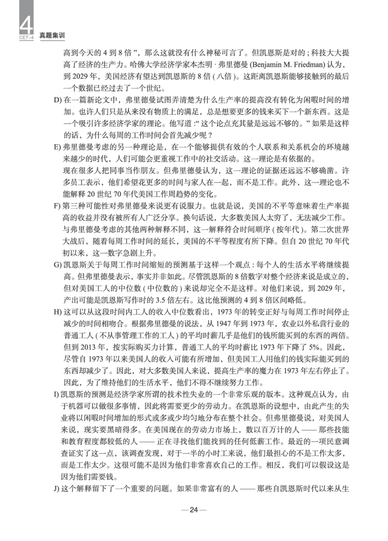 2024年6月四级真题+解析第2套_英语四六级保存避免失效_最新更新，视频都在这_2026、6月四级速转存易和谐_0、2025年12月四级_04.笑过四级全程班周思成_00.讲义_四级真题