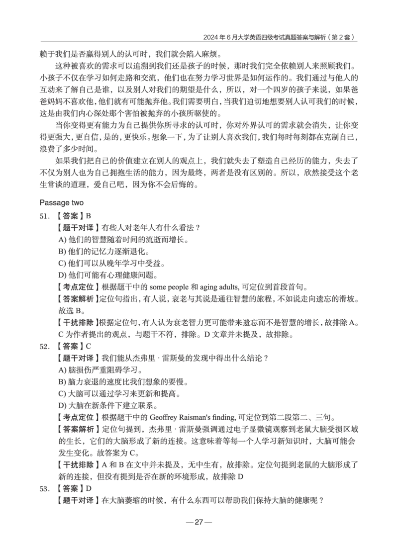 2024年6月四级真题+解析第2套_英语四六级保存避免失效_最新更新，视频都在这_2026、6月四级速转存易和谐_0、2025年12月四级_04.笑过四级全程班周思成_00.讲义_四级真题