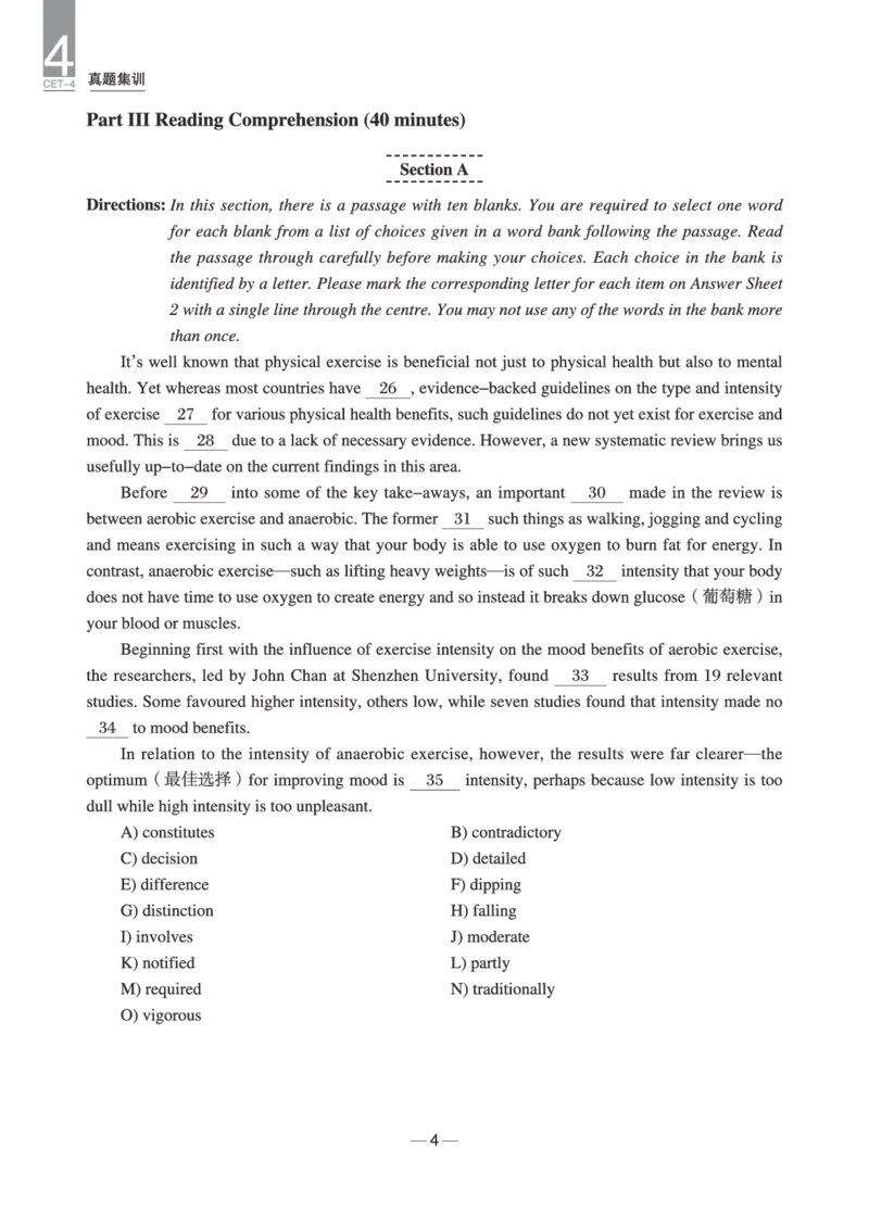 2024年6月四级真题+解析第2套_英语四六级保存避免失效_最新更新，视频都在这_2026、6月四级速转存易和谐_0、2025年12月四级_04.笑过四级全程班周思成_00.讲义_四级真题