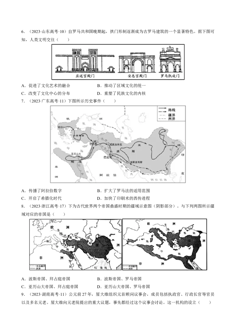 重难点09近代以前的世界（原卷版）_07高考历史_2024年新高考资料_3.2024专项复习_2024年高考历史热点&middot;重点&middot;难点专练（新高考专用）