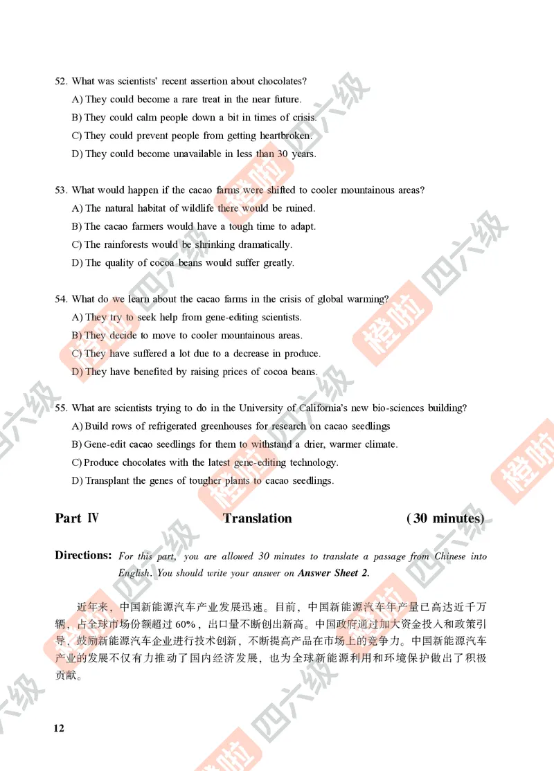 03.2024年12月四级（第二套）-试题6-12_英语四六级保存避免失效_最新更新，视频都在这_2026、6月四级速转存易和谐_0、2025年12月四级_06.橙啦四级全程班石雷鹏_00.讲义_真题_24年12月