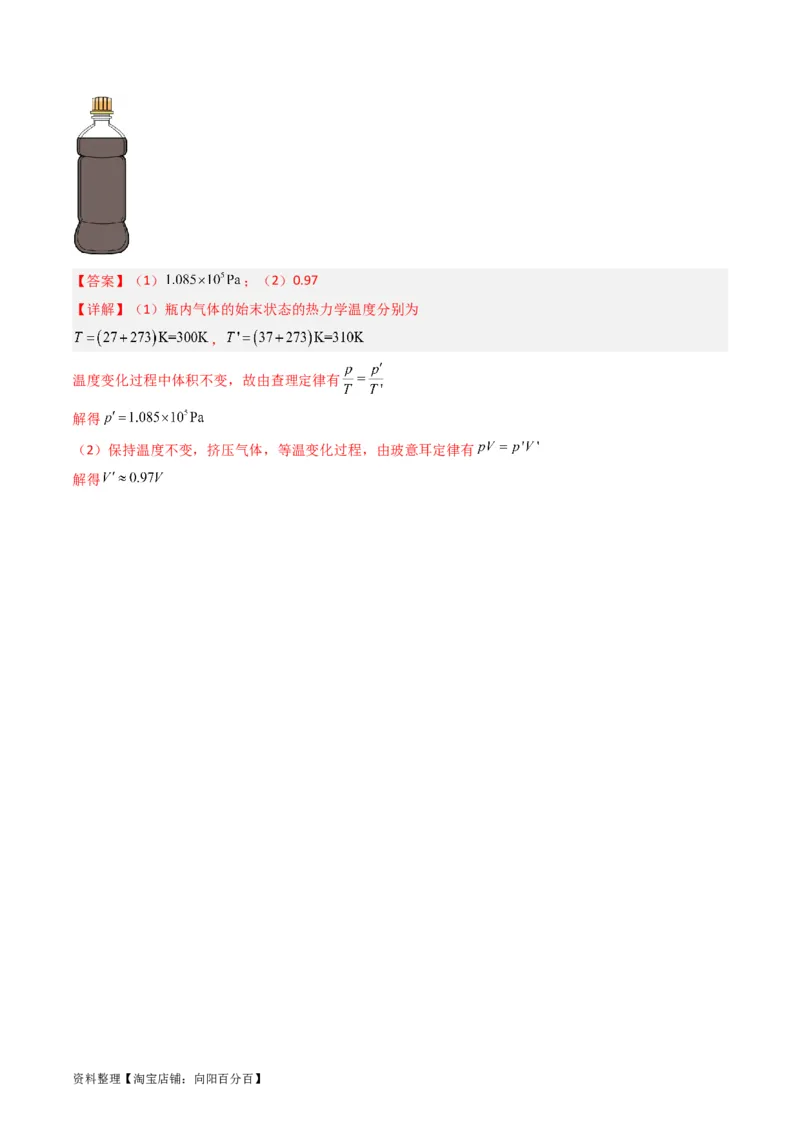 考点56固体气体和液体（核心考点精讲+分层精练)解析版_04高考物理_新高考复习资料_2024新高考复习资料_一轮复习资料_完备战2024年高考物理一轮复习考点帮（新高考专用）