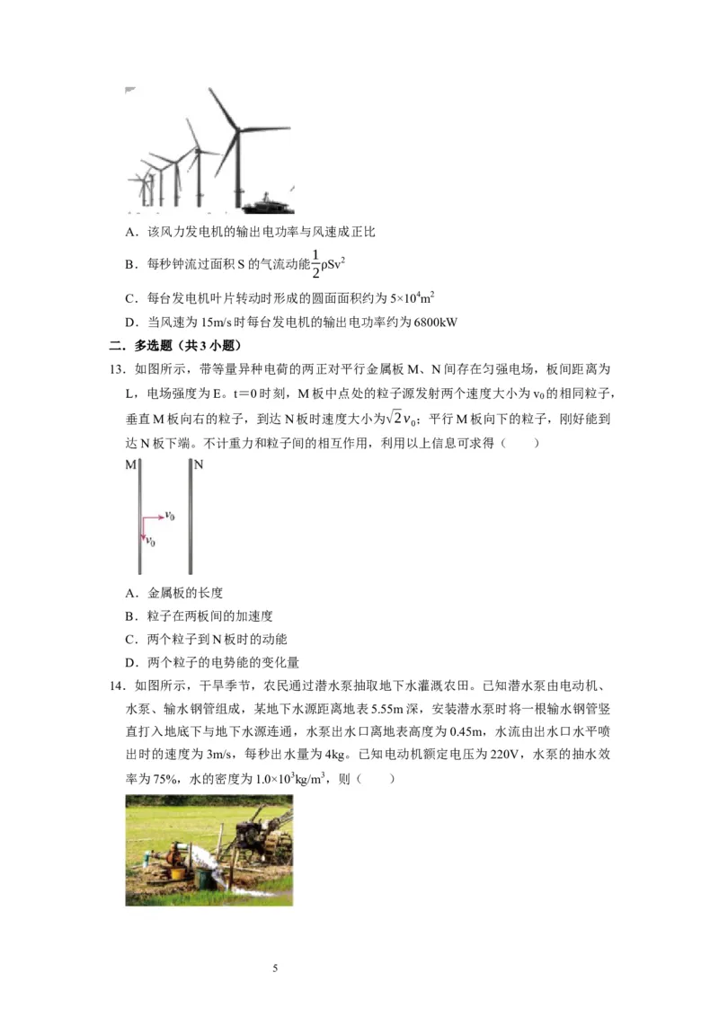 阶段性训练（三）（原卷版）（内容：电场恒定电流磁场）_04高考物理_通用版（老高考）复习资料_2024年复习资料_完2024年高考物理一轮考点复习精讲精练（全国通用）