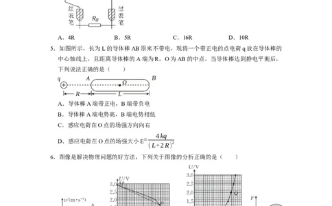阶段性训练（三）（原卷版）（内容：电场恒定电流磁场）_04高考物理_通用版（老高考）复习资料_2024年复习资料_完2024年高考物理一轮考点复习精讲精练（全国通用）