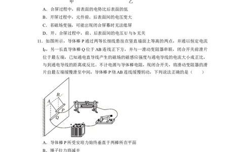 阶段性训练（三）（原卷版）（内容：电场恒定电流磁场）_04高考物理_通用版（老高考）复习资料_2024年复习资料_完2024年高考物理一轮考点复习精讲精练（全国通用）