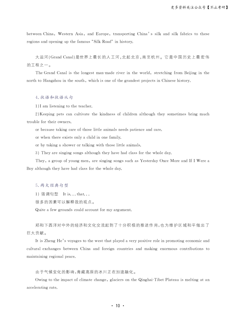 六级大雁英语保命班讲义(24年6月)_英语四六级保存避免失效_最新更新，视频都在这_2026，6月六级速转存易和谐_1、2025年6月六级_13.2026六级英语刘晓燕-保命班_六级保命班讲义
