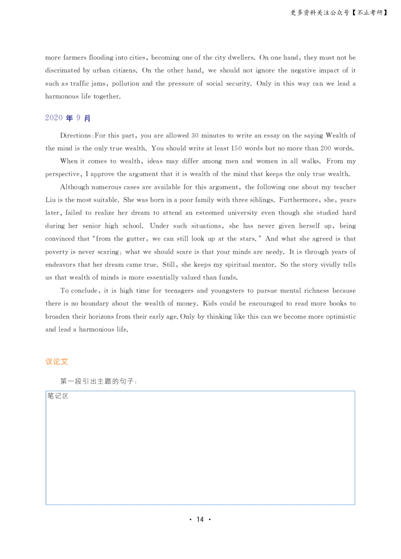 六级大雁英语保命班讲义(24年6月)_英语四六级保存避免失效_最新更新，视频都在这_2026，6月六级速转存易和谐_1、2025年6月六级_13.2026六级英语刘晓燕-保命班_六级保命班讲义