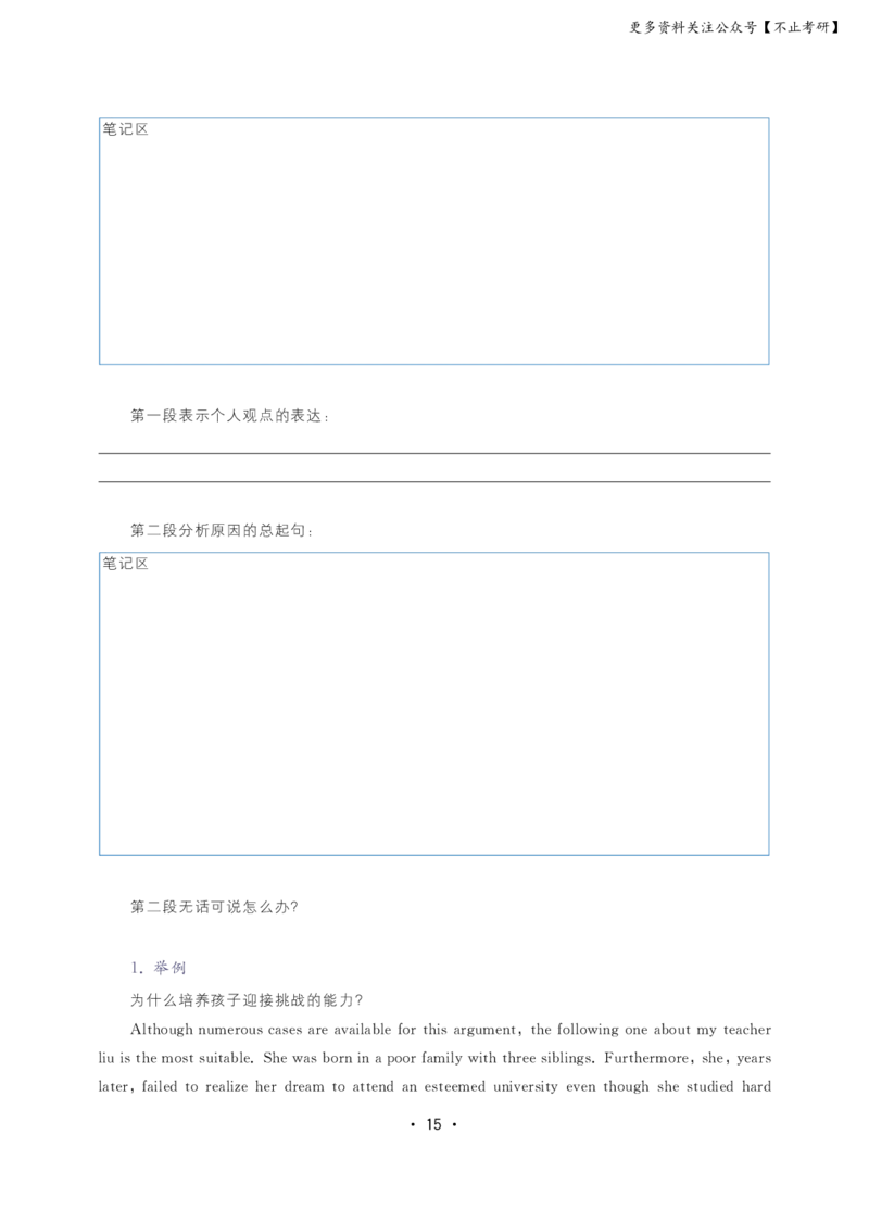 六级大雁英语保命班讲义(24年6月)_英语四六级保存避免失效_最新更新，视频都在这_2026，6月六级速转存易和谐_1、2025年6月六级_13.2026六级英语刘晓燕-保命班_六级保命班讲义