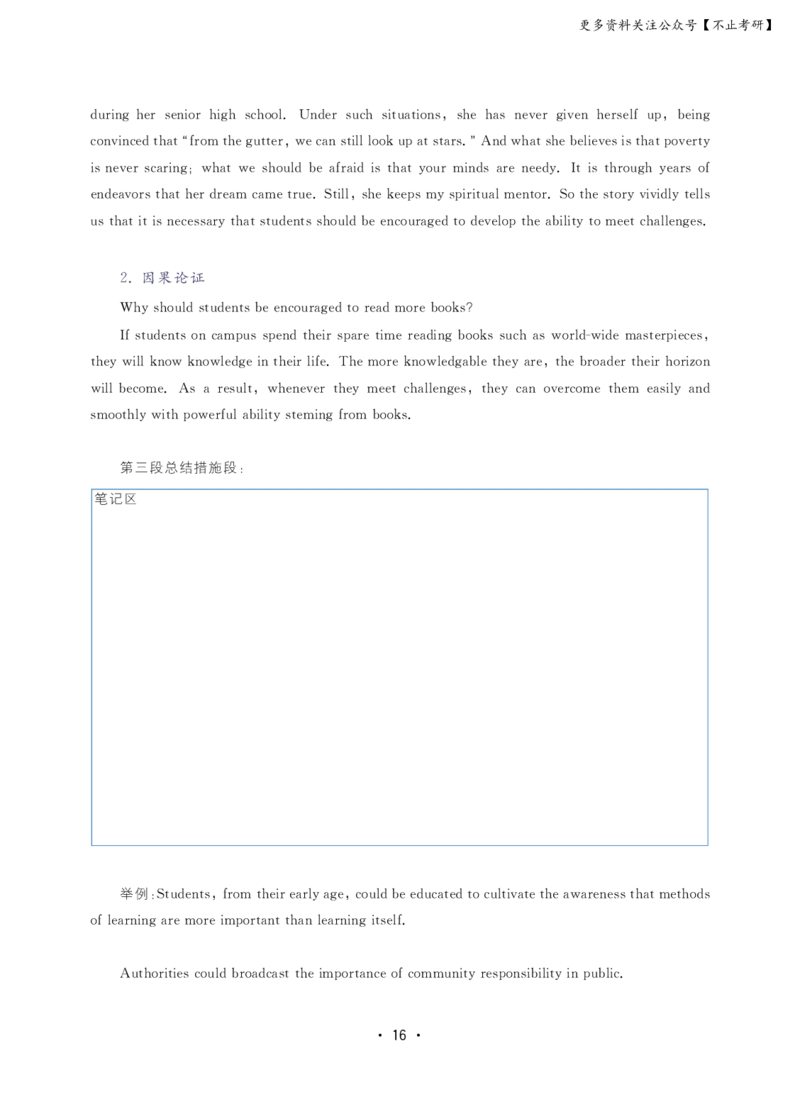 六级大雁英语保命班讲义(24年6月)_英语四六级保存避免失效_最新更新，视频都在这_2026，6月六级速转存易和谐_1、2025年6月六级_13.2026六级英语刘晓燕-保命班_六级保命班讲义