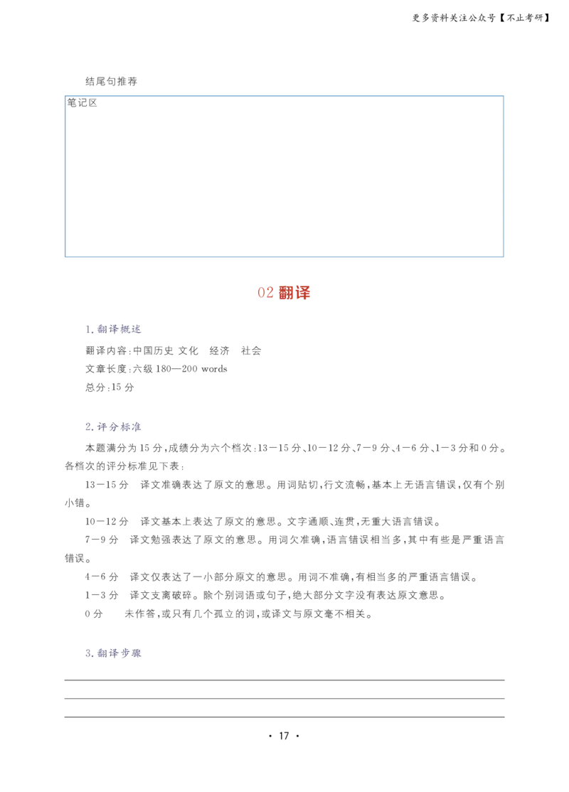 六级大雁英语保命班讲义(24年6月)_英语四六级保存避免失效_最新更新，视频都在这_2026，6月六级速转存易和谐_1、2025年6月六级_13.2026六级英语刘晓燕-保命班_六级保命班讲义