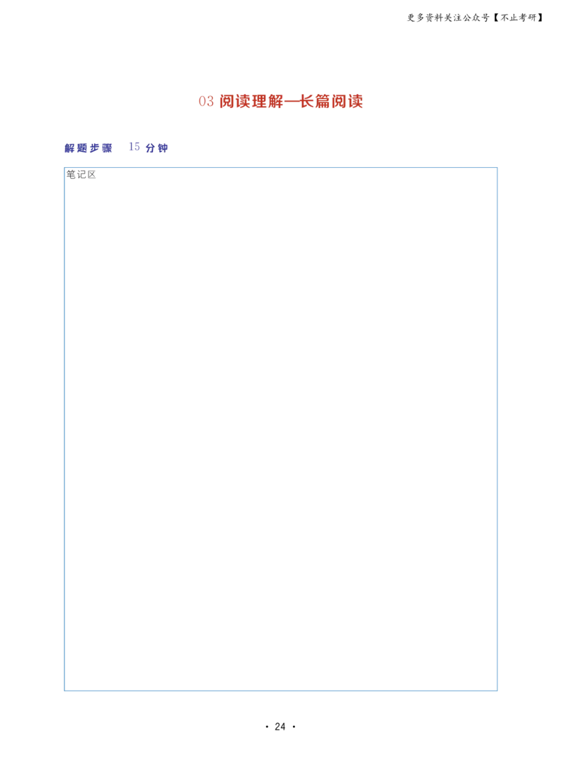 六级大雁英语保命班讲义(24年6月)_英语四六级保存避免失效_最新更新，视频都在这_2026，6月六级速转存易和谐_1、2025年6月六级_13.2026六级英语刘晓燕-保命班_六级保命班讲义