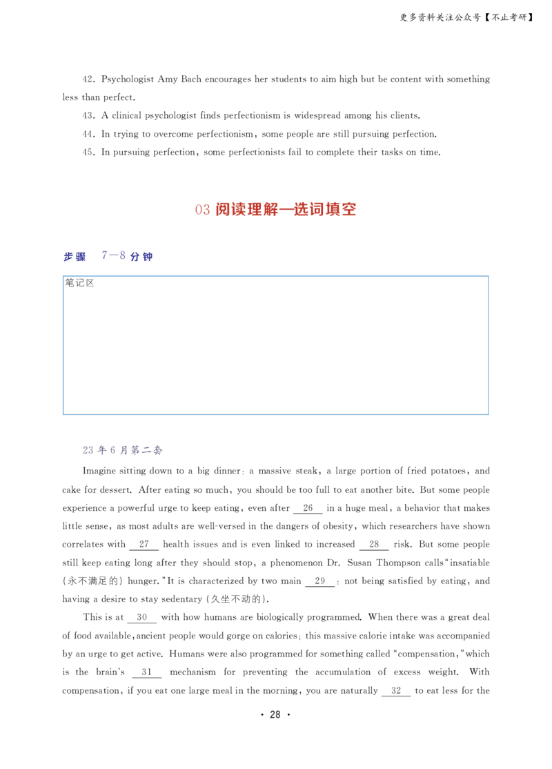 六级大雁英语保命班讲义(24年6月)_英语四六级保存避免失效_最新更新，视频都在这_2026，6月六级速转存易和谐_1、2025年6月六级_13.2026六级英语刘晓燕-保命班_六级保命班讲义