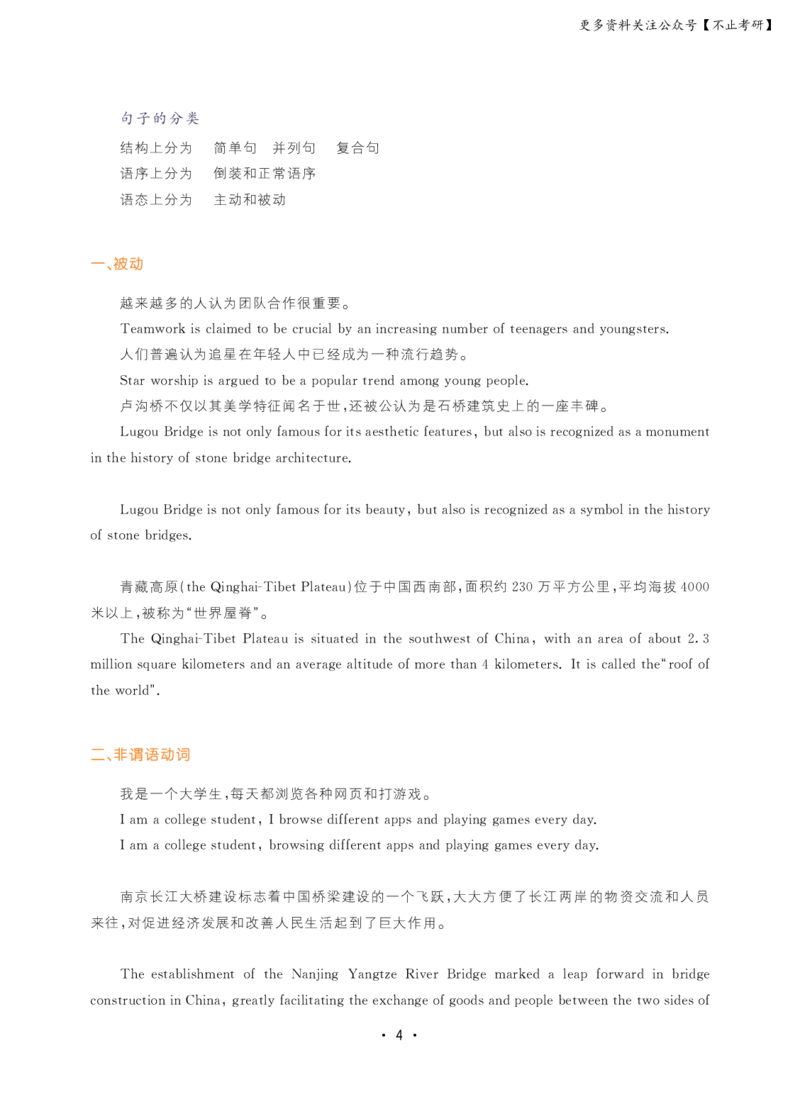 六级大雁英语保命班讲义(24年6月)_英语四六级保存避免失效_最新更新，视频都在这_2026，6月六级速转存易和谐_1、2025年6月六级_13.2026六级英语刘晓燕-保命班_六级保命班讲义