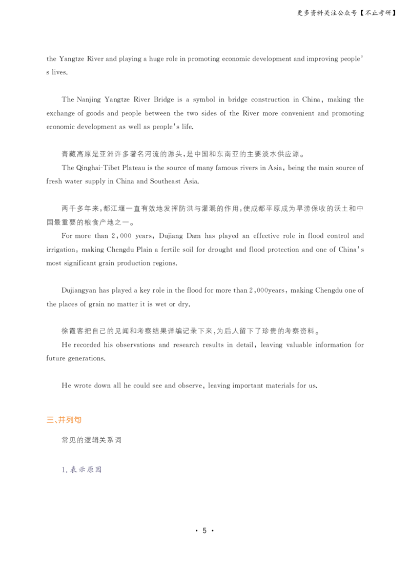 六级大雁英语保命班讲义(24年6月)_英语四六级保存避免失效_最新更新，视频都在这_2026，6月六级速转存易和谐_1、2025年6月六级_13.2026六级英语刘晓燕-保命班_六级保命班讲义