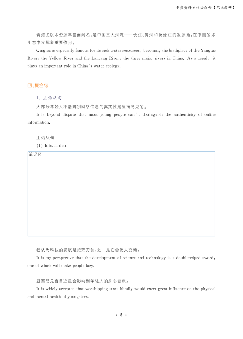 六级大雁英语保命班讲义(24年6月)_英语四六级保存避免失效_最新更新，视频都在这_2026，6月六级速转存易和谐_1、2025年6月六级_13.2026六级英语刘晓燕-保命班_六级保命班讲义