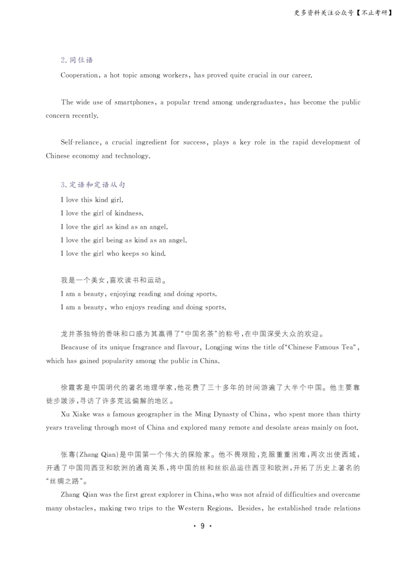 六级大雁英语保命班讲义(24年6月)_英语四六级保存避免失效_最新更新，视频都在这_2026，6月六级速转存易和谐_1、2025年6月六级_13.2026六级英语刘晓燕-保命班_六级保命班讲义