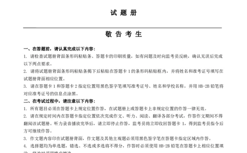 2020年09月四级真题第2套_英语四六级保存避免失效_最新更新，视频都在这_2026，6月六级速转存易和谐_0、2025年12月六级_00.学丞六级全程班刘晓燕_00讲义资料_四六级历年真题汇总(1)