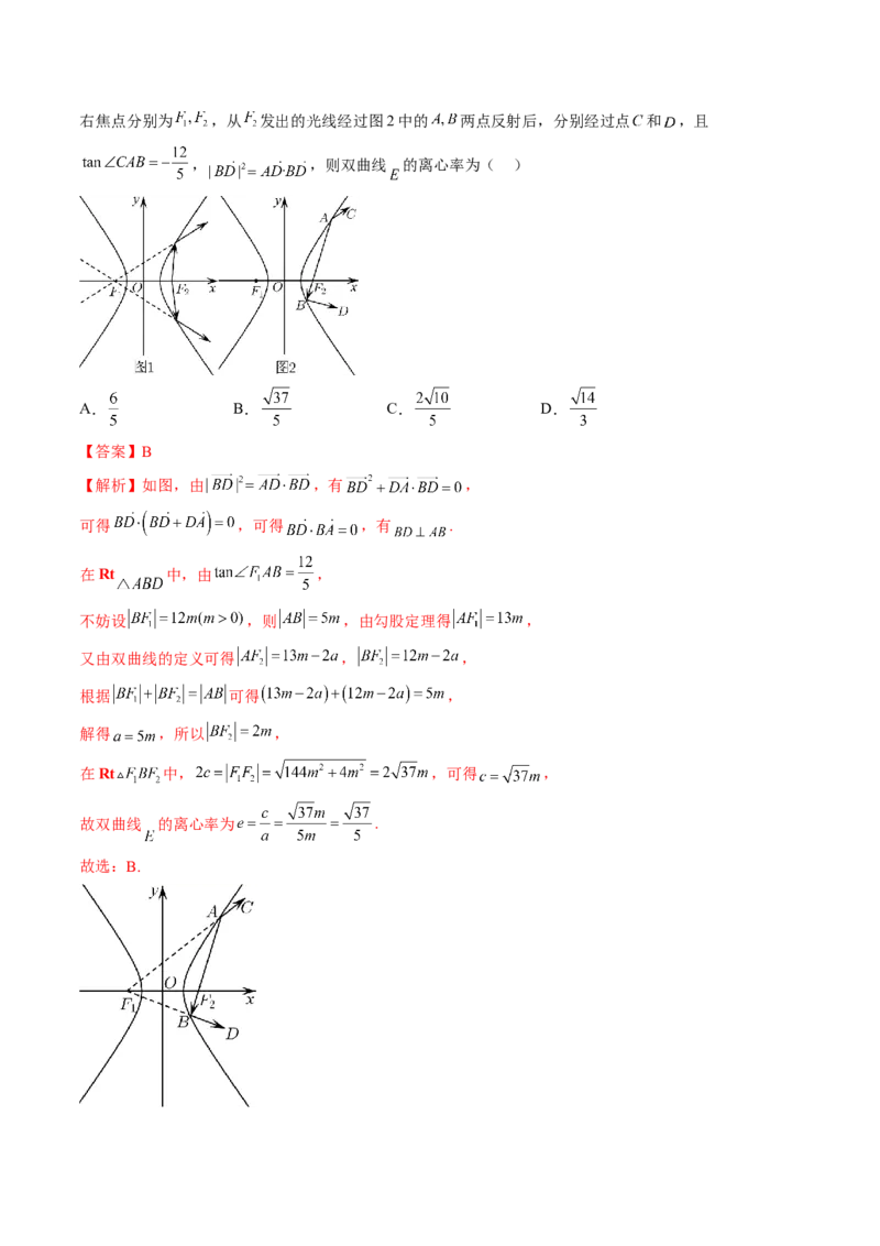 重难点突破04轻松搞定圆锥曲线离心率二十大模型（二十大题型）（解析版）_2025年新高考资料_一轮复习_2025年高考数学一轮复习讲练测（新教材新高考，含2024高考真题）