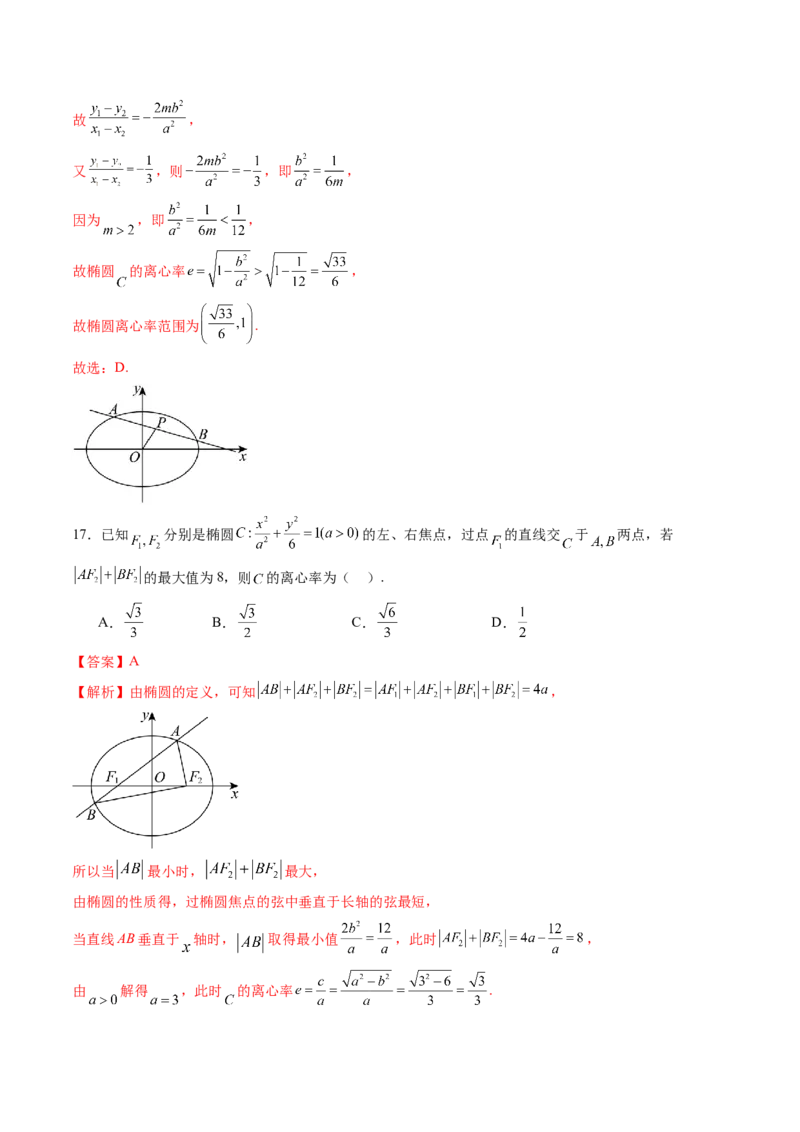 重难点突破04轻松搞定圆锥曲线离心率二十大模型（二十大题型）（解析版）_2025年新高考资料_一轮复习_2025年高考数学一轮复习讲练测（新教材新高考，含2024高考真题）