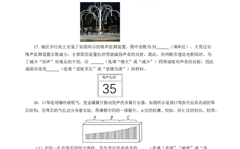第一章声现象（单元测试）（原卷版）_8上-初中物理苏科版(4)_05单元测试+期中期末（齐全）_单元测试（第2套）