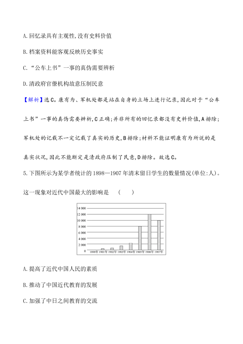 课题18挽救民族危亡的斗争教案_07高考历史_新高考复习资料_2022年新高考复习资料_2022届一轮复习讲练结合7.11更新_系列1_第五单元晚清时期的内忧外患与救亡图存
