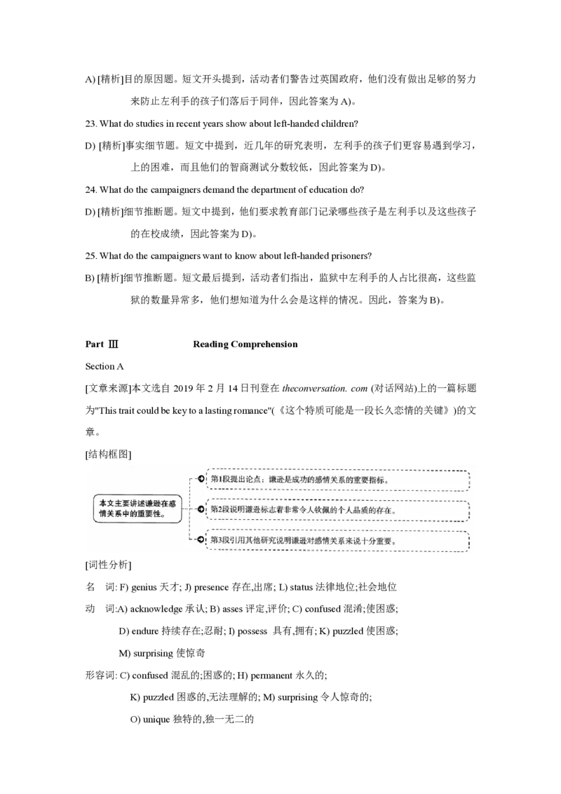 2021年12月四级真题卷1-3合集解析_英语四六级保存避免失效_最新更新，视频都在这_2026、6月四级速转存易和谐_新大学英语2025.6月4.6级真题_※1.四级历年真题、解析及听力_2021年12月CET4