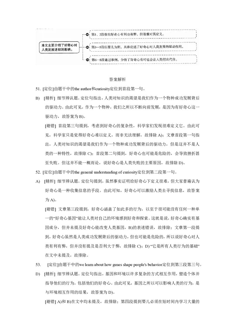 2021年12月四级真题卷1-3合集解析_英语四六级保存避免失效_最新更新，视频都在这_2026、6月四级速转存易和谐_新大学英语2025.6月4.6级真题_※1.四级历年真题、解析及听力_2021年12月CET4
