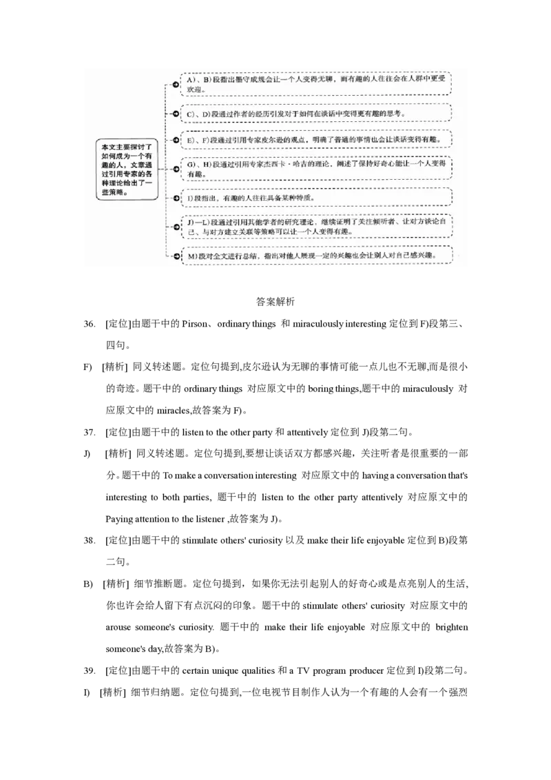 2021年12月四级真题卷1-3合集解析_英语四六级保存避免失效_最新更新，视频都在这_2026、6月四级速转存易和谐_新大学英语2025.6月4.6级真题_※1.四级历年真题、解析及听力_2021年12月CET4