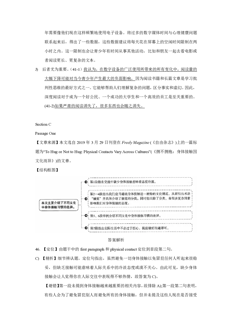 2021年12月四级真题卷1-3合集解析_英语四六级保存避免失效_最新更新，视频都在这_2026、6月四级速转存易和谐_新大学英语2025.6月4.6级真题_※1.四级历年真题、解析及听力_2021年12月CET4