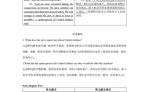 2021年12月四级真题卷1-3合集解析_英语四六级保存避免失效_最新更新，视频都在这_2026、6月四级速转存易和谐_新大学英语2025.6月4.6级真题_※1.四级历年真题、解析及听力_2021年12月CET4