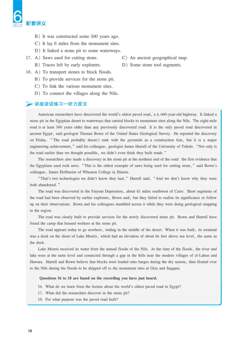 六级讲义-听力部分_英语四六级保存避免失效_最新更新，视频都在这_2026，6月六级速转存易和谐_0、2025年12月六级_04.笑过六级全程班周思成_00.讲义_25年12月六级讲义_六级听力