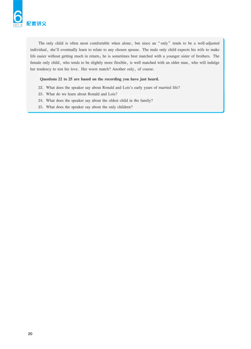 六级讲义-听力部分_英语四六级保存避免失效_最新更新，视频都在这_2026，6月六级速转存易和谐_0、2025年12月六级_04.笑过六级全程班周思成_00.讲义_25年12月六级讲义_六级听力