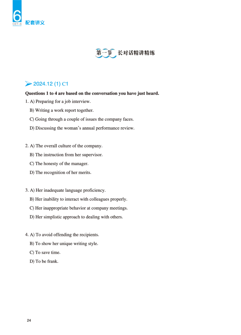六级讲义-听力部分_英语四六级保存避免失效_最新更新，视频都在这_2026，6月六级速转存易和谐_0、2025年12月六级_04.笑过六级全程班周思成_00.讲义_25年12月六级讲义_六级听力