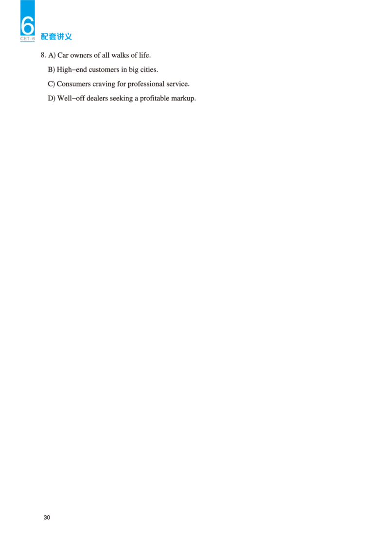 六级讲义-听力部分_英语四六级保存避免失效_最新更新，视频都在这_2026，6月六级速转存易和谐_0、2025年12月六级_04.笑过六级全程班周思成_00.讲义_25年12月六级讲义_六级听力