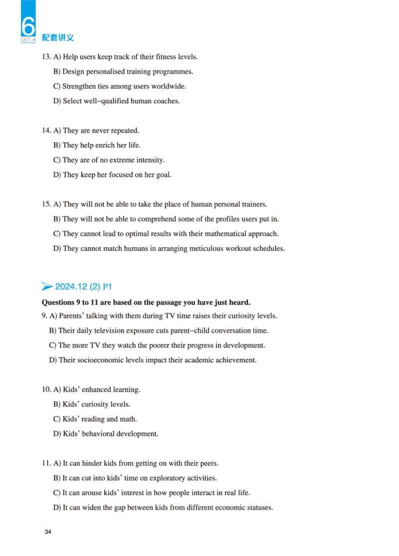 六级讲义-听力部分_英语四六级保存避免失效_最新更新，视频都在这_2026，6月六级速转存易和谐_0、2025年12月六级_04.笑过六级全程班周思成_00.讲义_25年12月六级讲义_六级听力