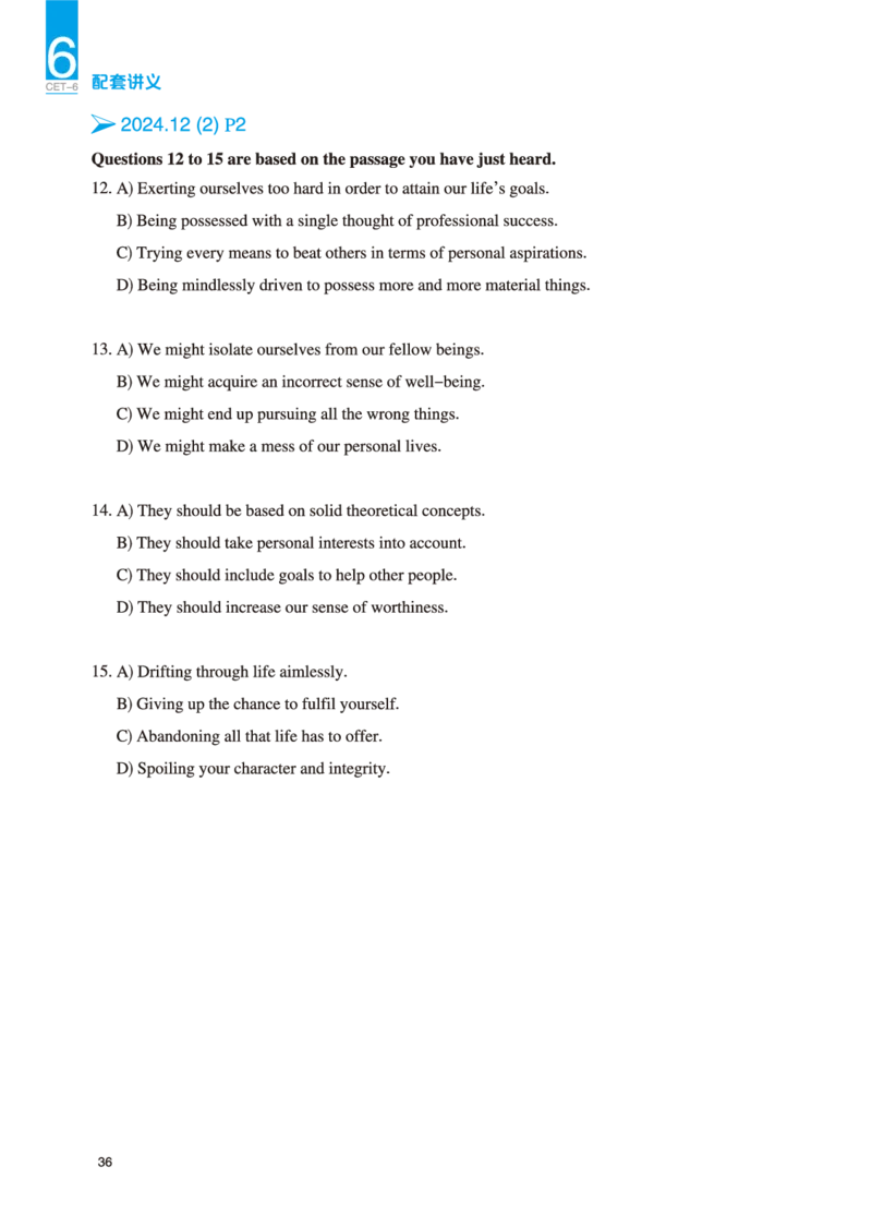 六级讲义-听力部分_英语四六级保存避免失效_最新更新，视频都在这_2026，6月六级速转存易和谐_0、2025年12月六级_04.笑过六级全程班周思成_00.讲义_25年12月六级讲义_六级听力