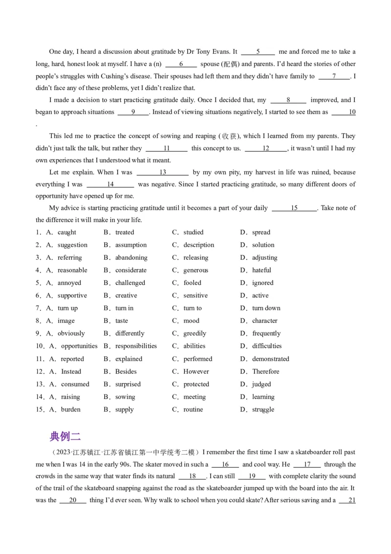 重难点07完形填空夹叙夹议-2024年高考英语热点&middot;重点&middot;难点专练（新高考专用）（原卷版）_03高考英语_新高考复习资料_2024年新高考资料_专项复习资料_重点难点练