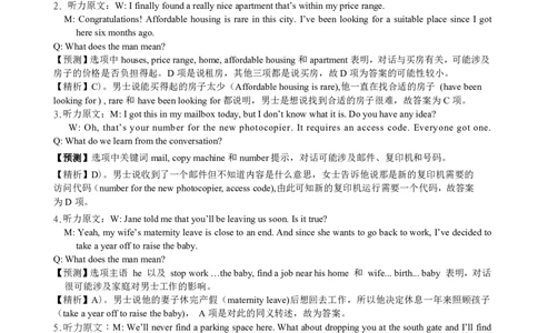 2013年6月六级考试答案解析（二）_英语四六级保存避免失效_最新更新，视频都在这_2026、6月四级速转存易和谐_新大学英语2025.6月4.6级真题_六级真题_六级听力专项_2010-2015_2013.06六级