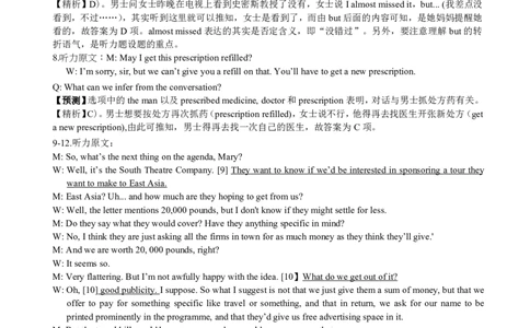 2013年6月六级考试答案解析（二）_英语四六级保存避免失效_最新更新，视频都在这_2026、6月四级速转存易和谐_新大学英语2025.6月4.6级真题_六级真题_六级听力专项_2010-2015_2013.06六级