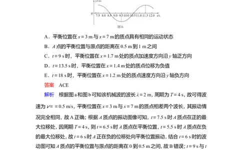 限时规范专题练(五)　振动与波动问题综合应用作业_04高考物理_新高考复习资料_2022年新高考复习资料_2022届一轮复习讲练结合_第12章机械振动机械波