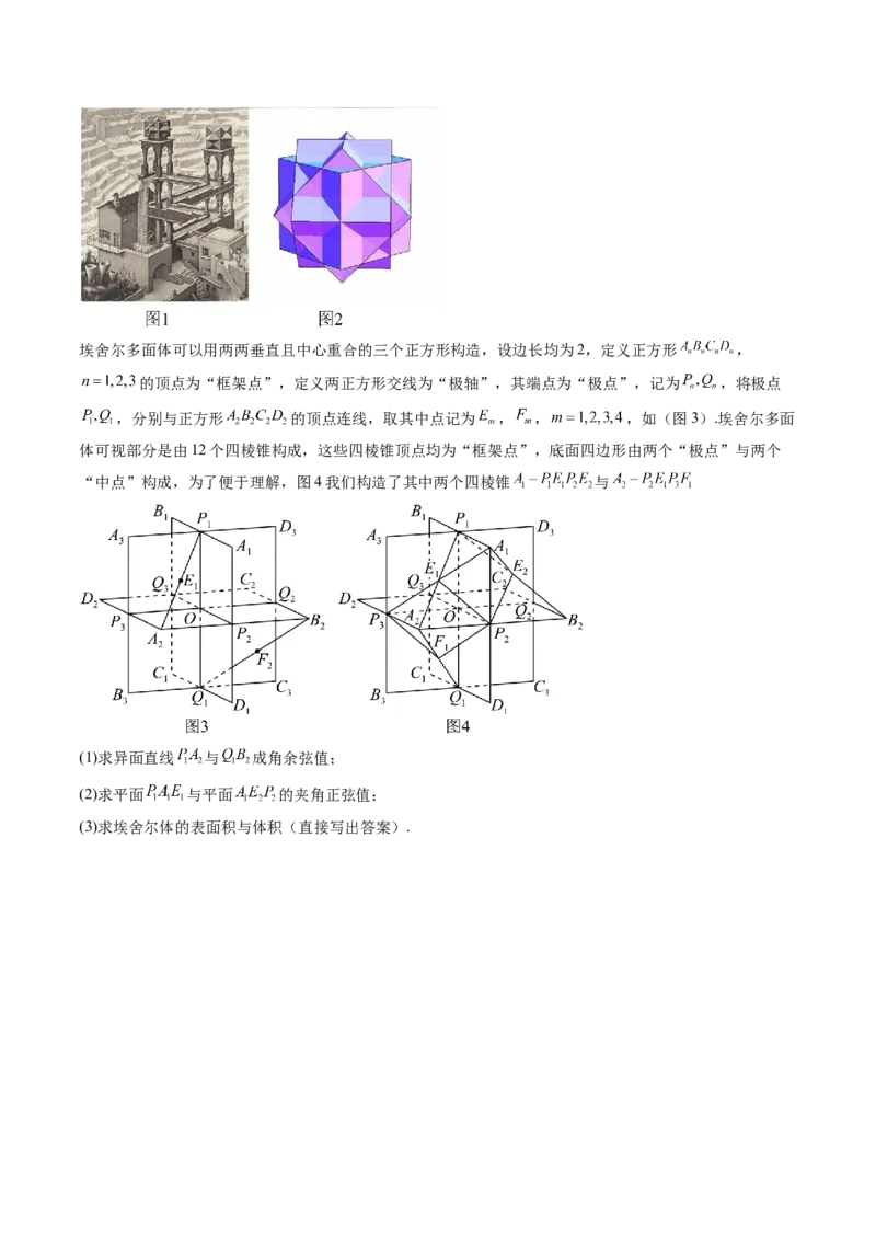 重难点突破03立体几何解答题常考模型归纳总结（九大题型）（原卷版）_2025年新高考资料_一轮复习_2025年高考数学一轮复习讲练测（新教材新高考，含2024高考真题）