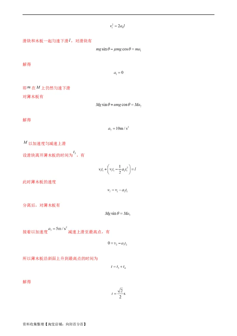 阶段性检测《牛顿运动定律》（解析版）_04高考物理_新高考复习资料_2024新高考复习资料_一轮复习资料_完2024年高考物理一轮复习考点通关卷（新高考通用）_阶段性检测_力学部分