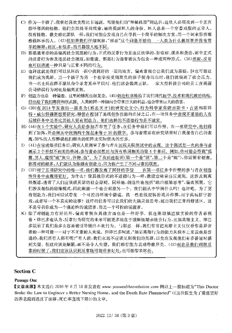 2022.12英语四级解析第3套_英语四六级保存避免失效_最新更新，视频都在这_2026、6月四级速转存易和谐_新大学英语2025.6月4.6级真题_※1.四级历年真题、解析及听力_2.2017-2024年（新题型）