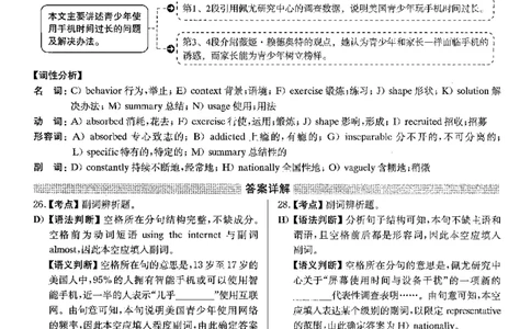 2022.12英语四级解析第3套_英语四六级保存避免失效_最新更新，视频都在这_2026、6月四级速转存易和谐_新大学英语2025.6月4.6级真题_※1.四级历年真题、解析及听力_2.2017-2024年（新题型）